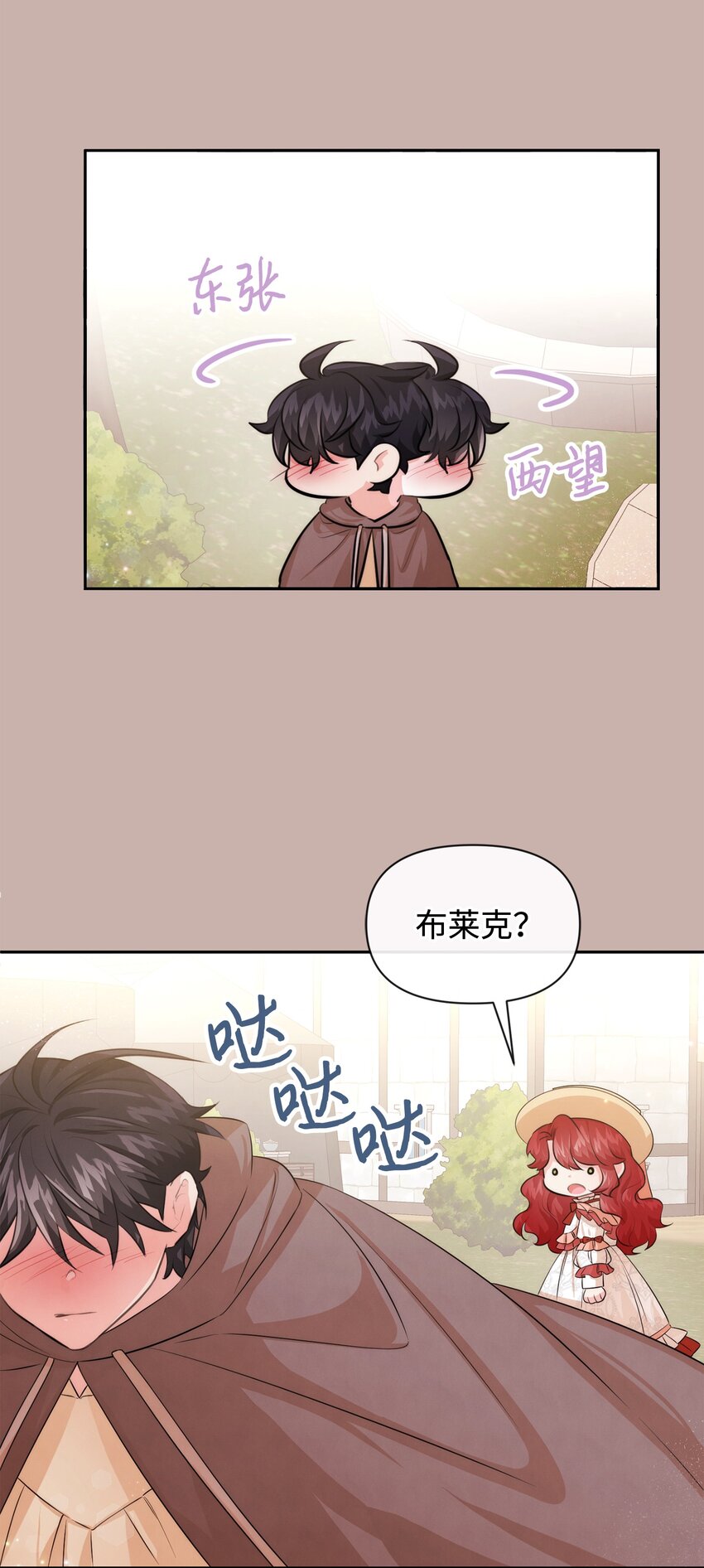 68 魔王和公主(1/2)-第68话