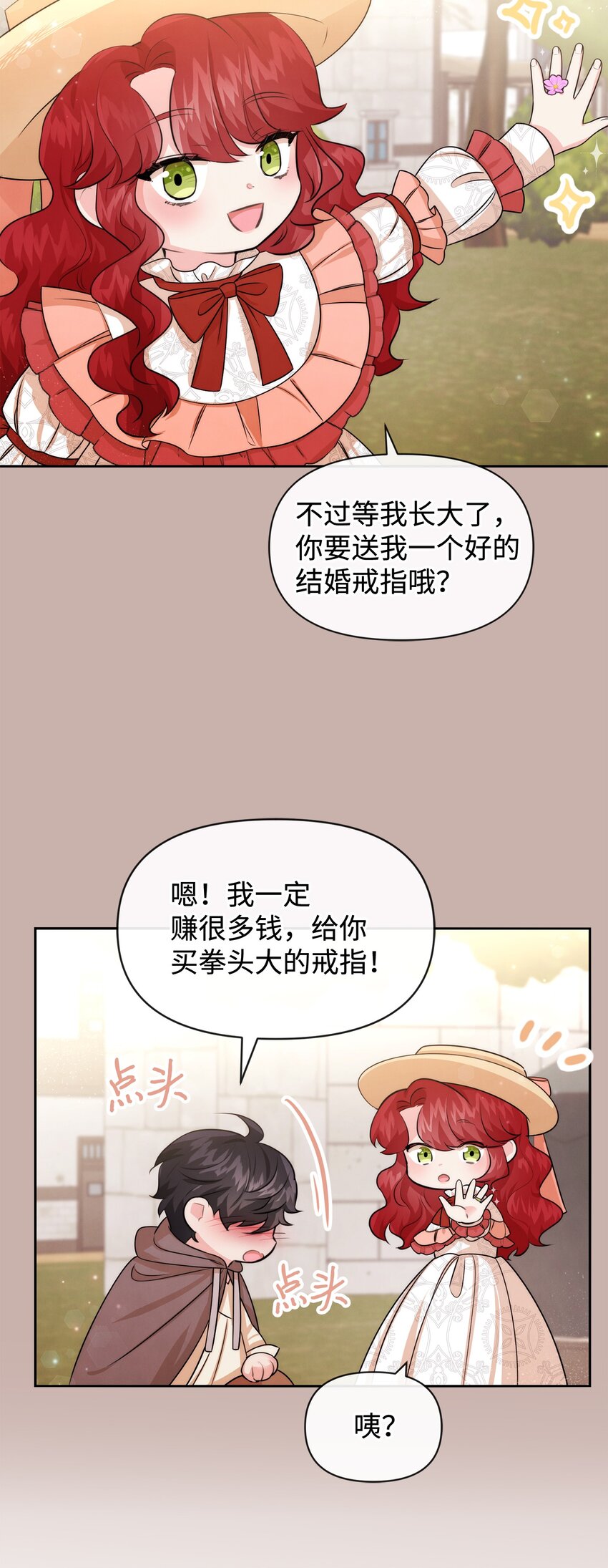 68 魔王和公主(1/2)-第68话