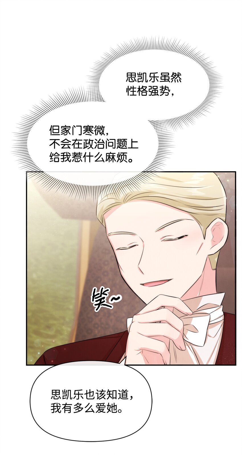 68 魔王和公主(1/2)-第68话