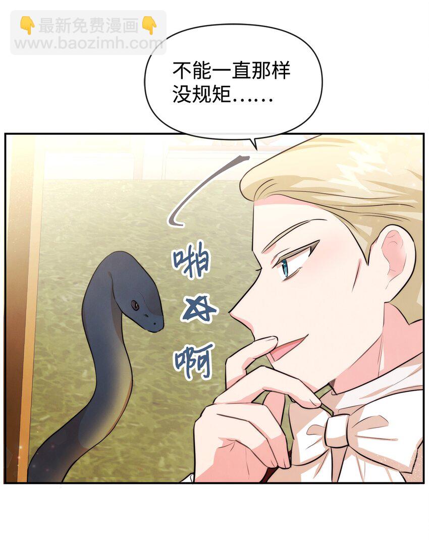 68 魔王和公主(1/2)-第68话