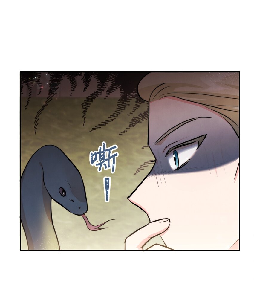 68 魔王和公主(1/2)-第68话