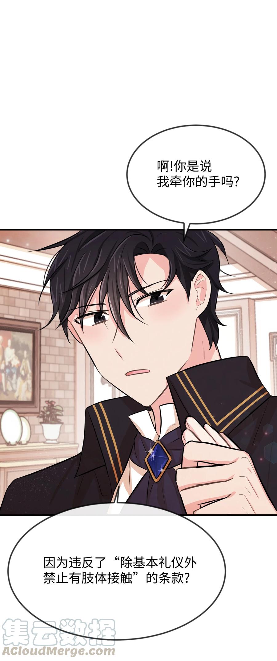 08 逛服装店(1/2)-第8话