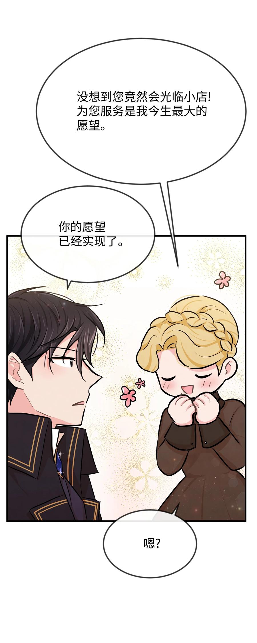 08 逛服装店(1/2)-第8话