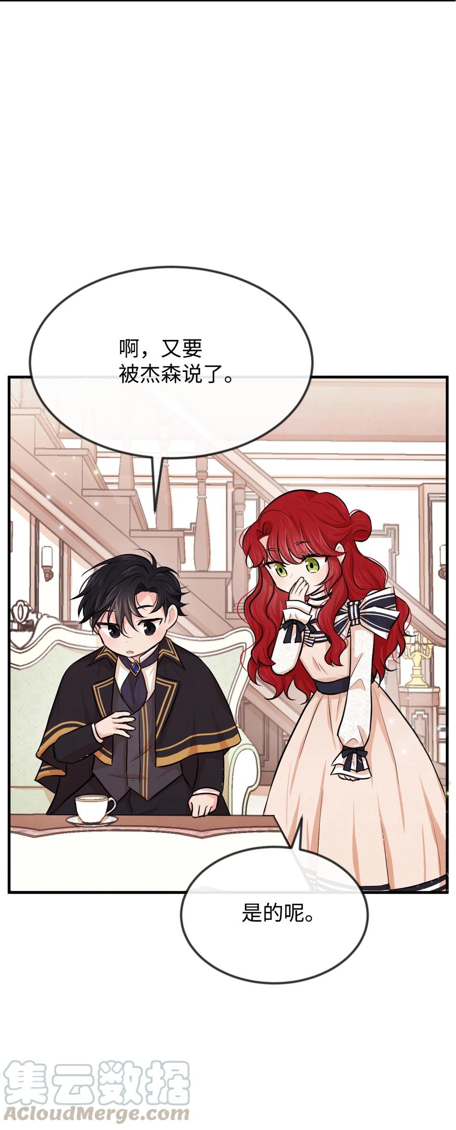 08 逛服装店(1/2)-第8话