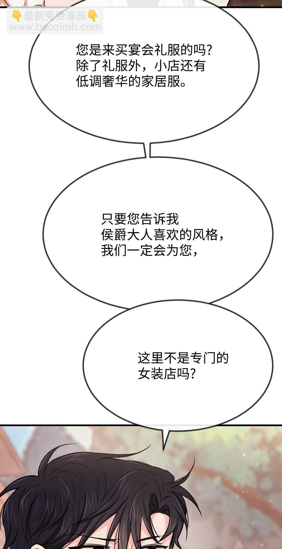 08 逛服装店(1/2)-第8话