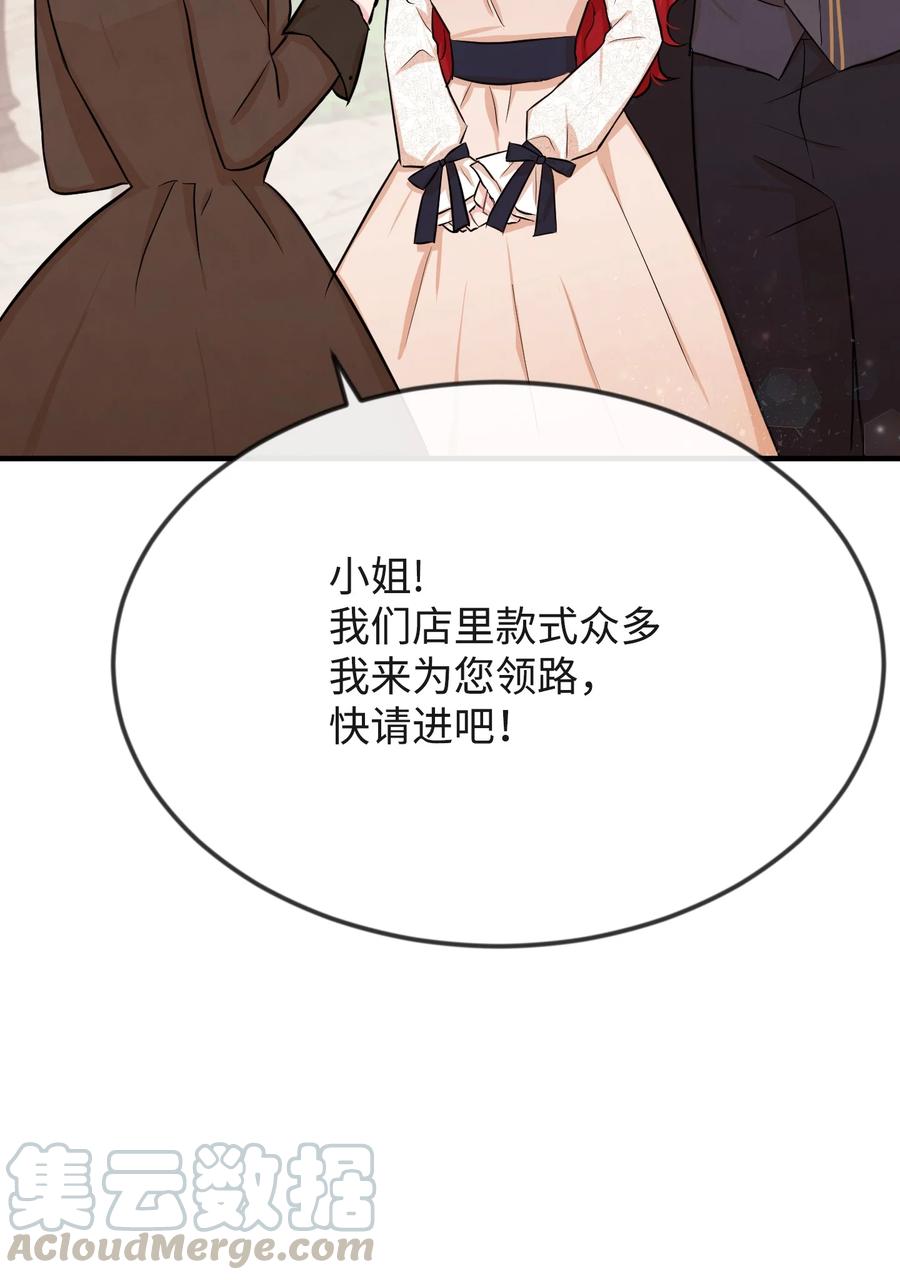 08 逛服装店(1/2)-第8话