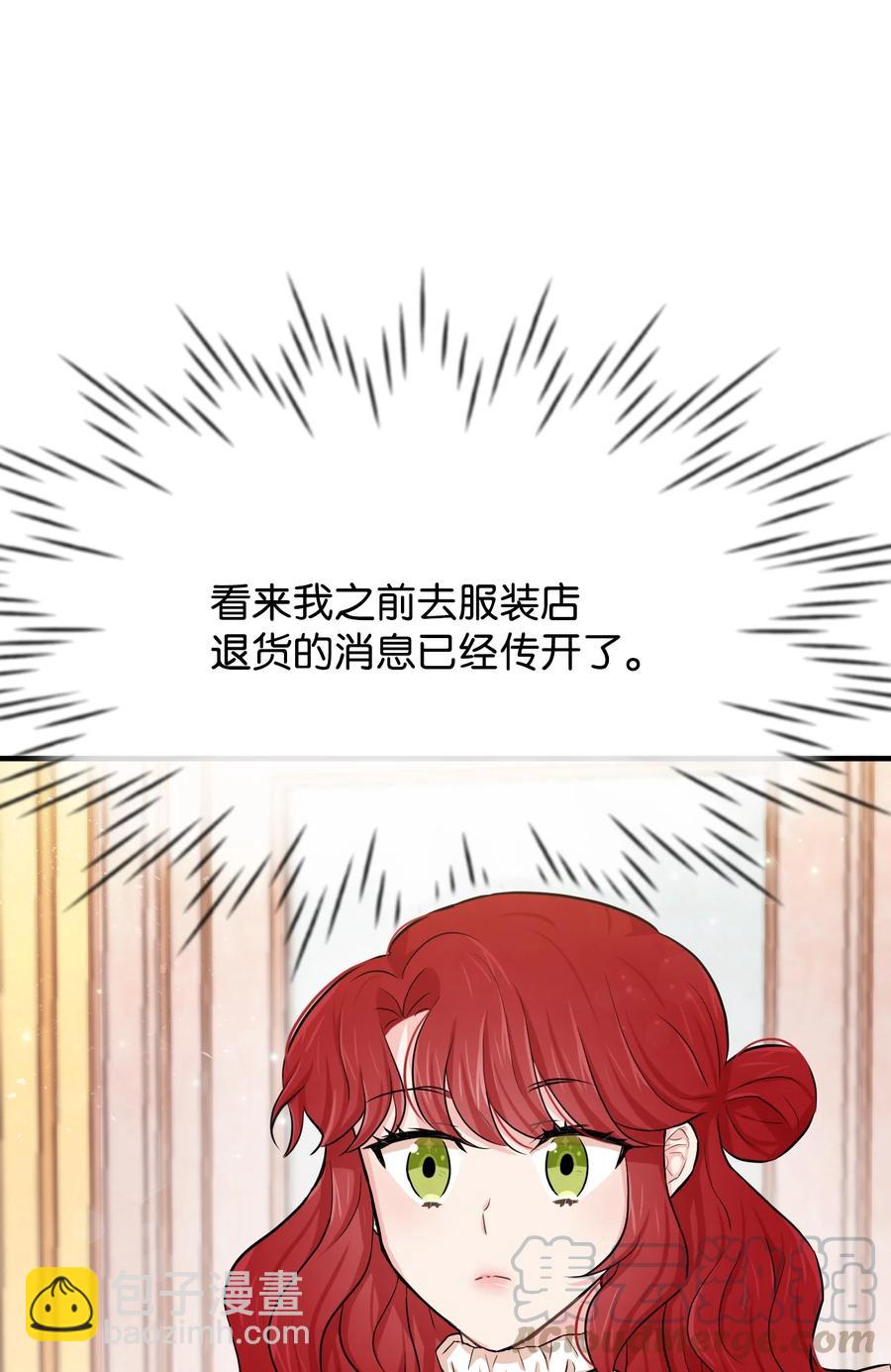 08 逛服装店(1/2)-第8话