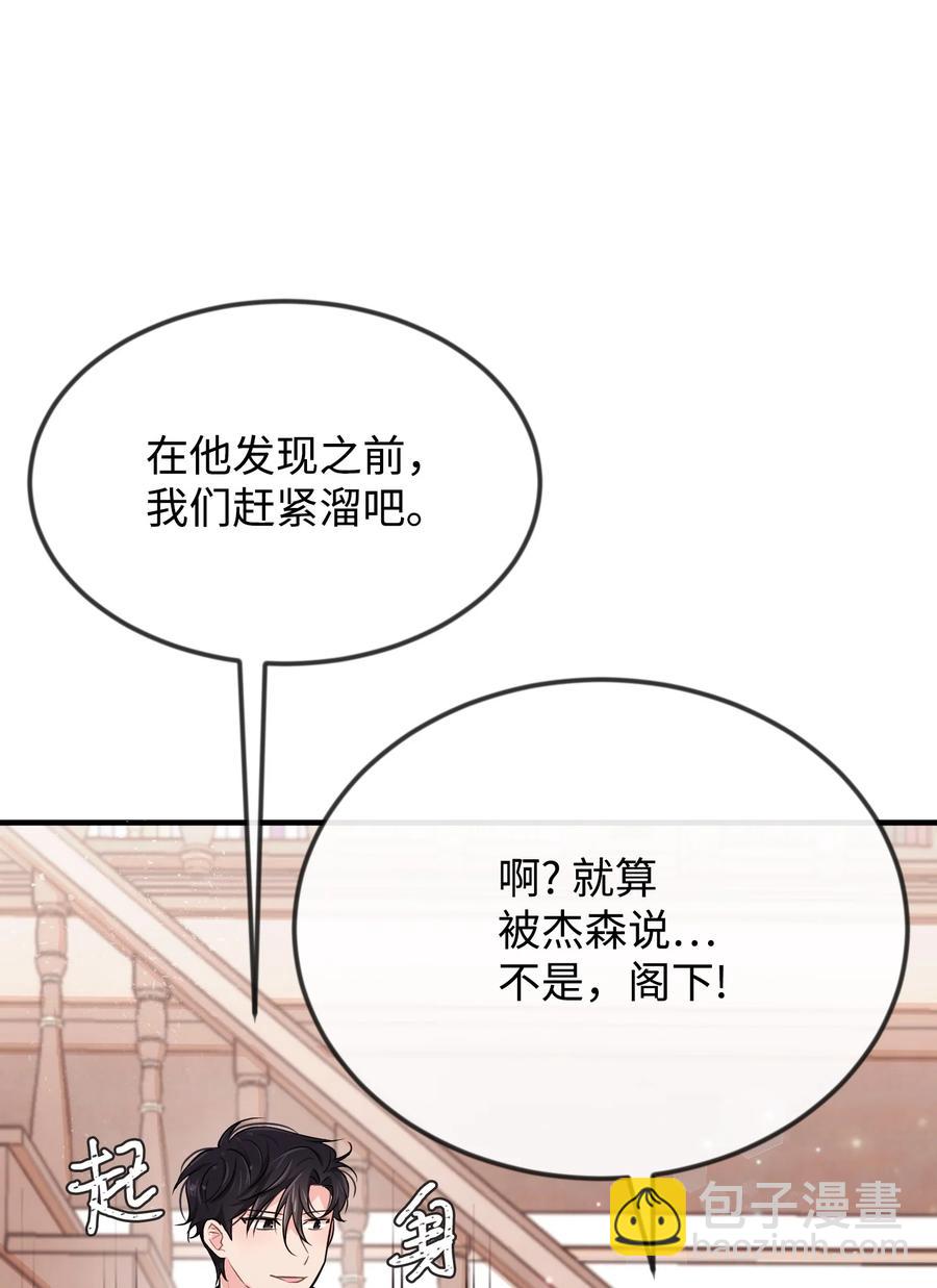 08 逛服装店(1/2)-第8话