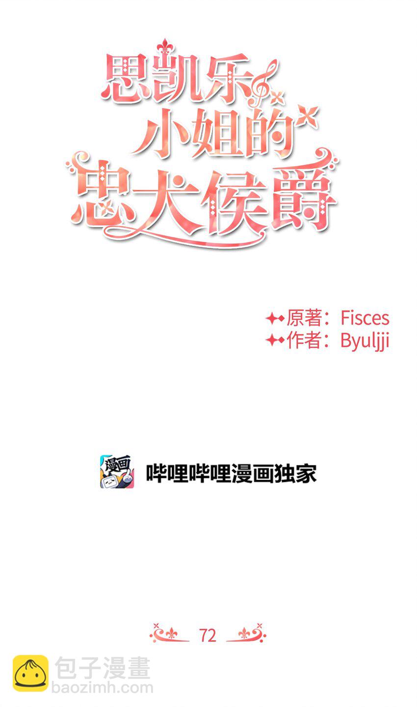 72 小哭包长大了(1/2)-第72话