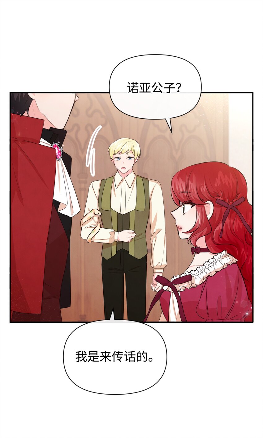 72 小哭包长大了(1/2)-第72话