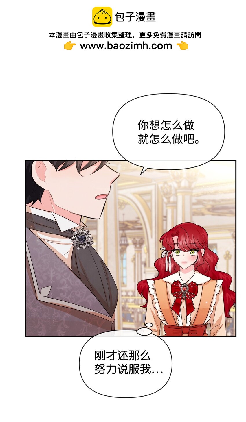 72 小哭包长大了(1/2)-第72话