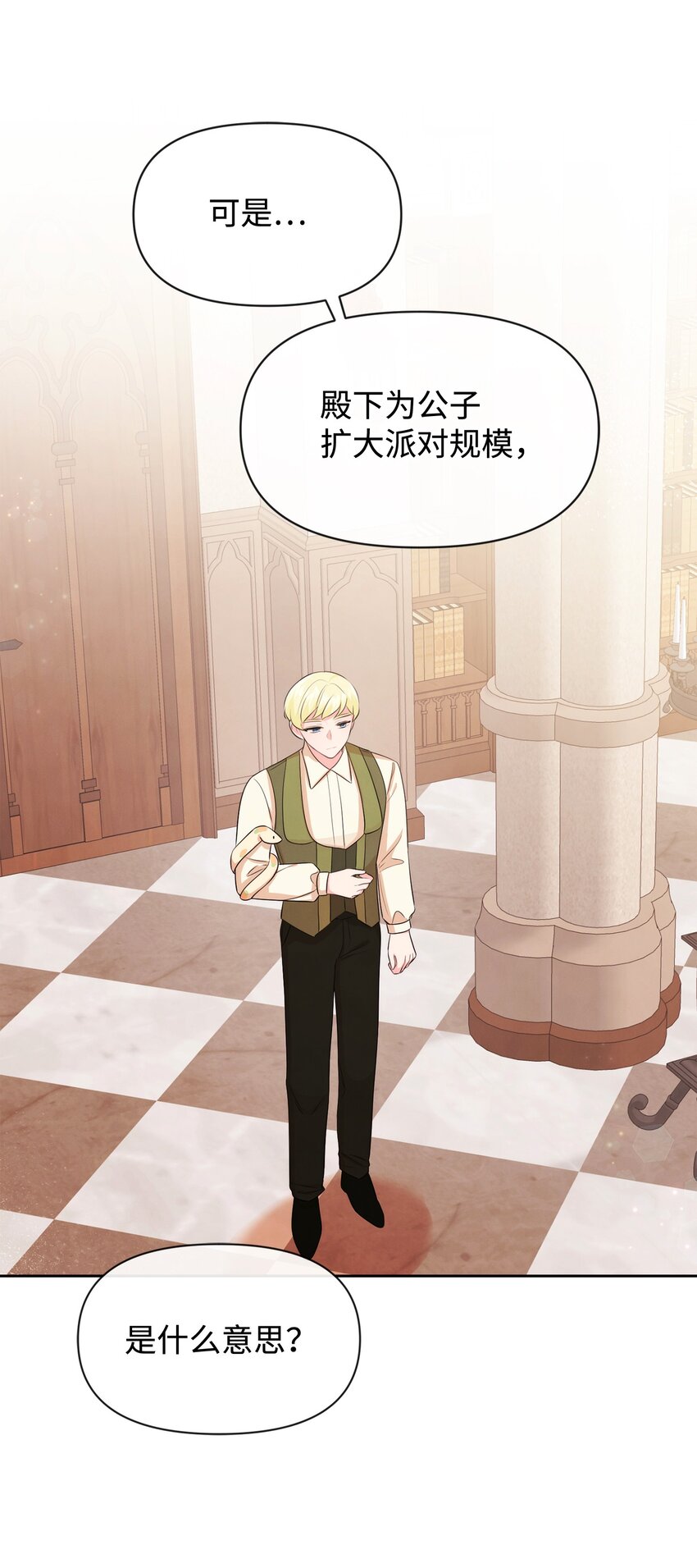 72 小哭包长大了(1/2)-第72话