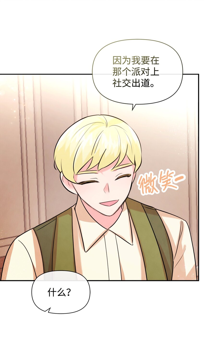 72 小哭包长大了(1/2)-第72话