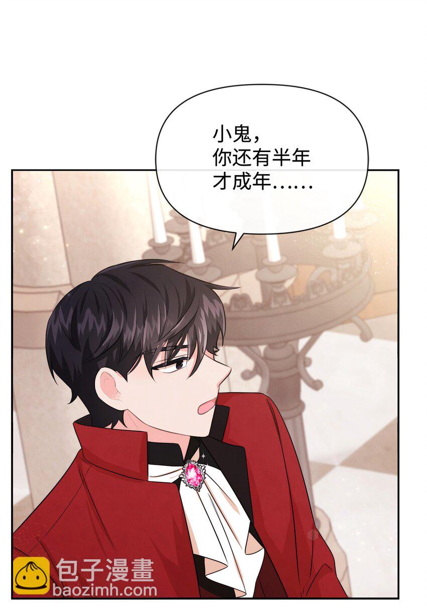 72 小哭包长大了(1/2)-第72话