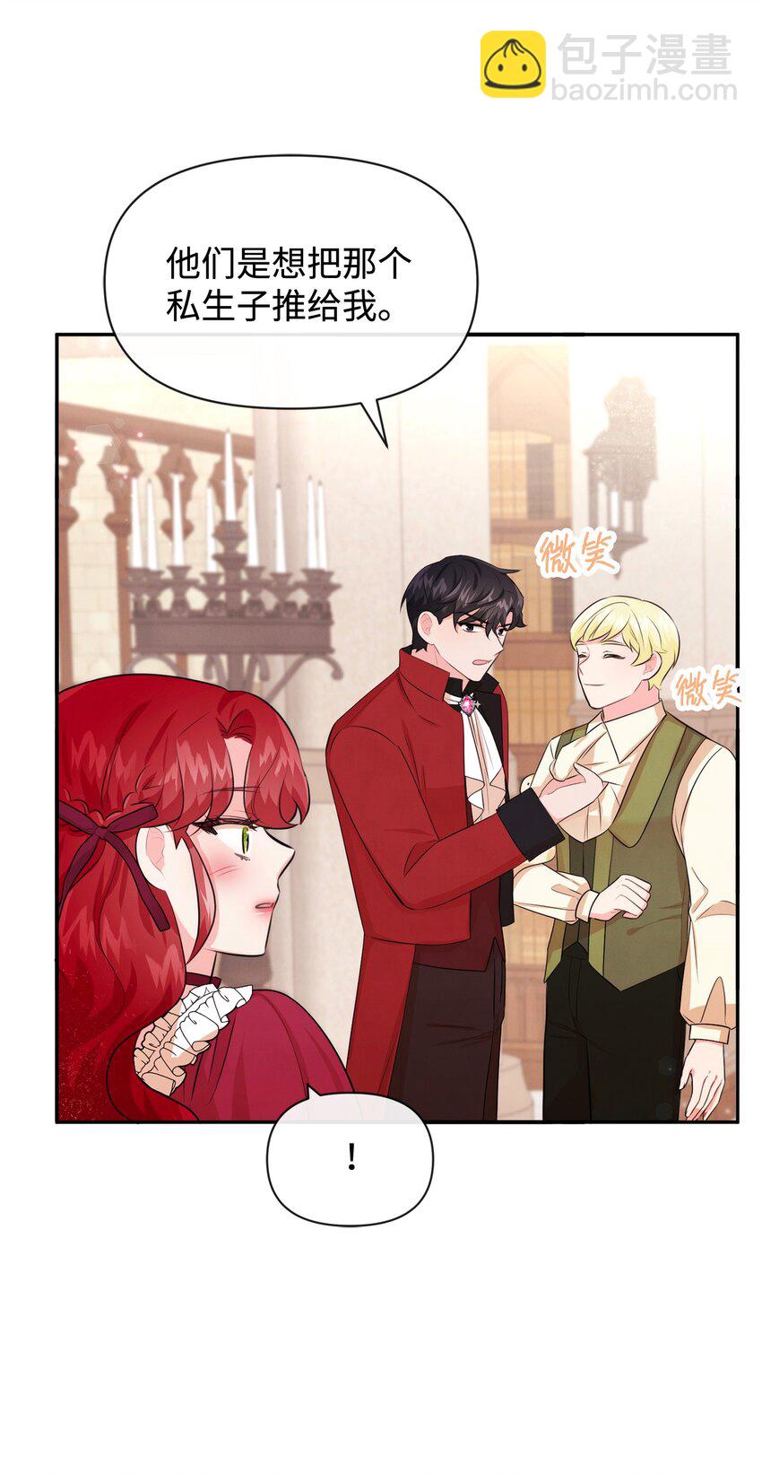 72 小哭包长大了(1/2)-第72话