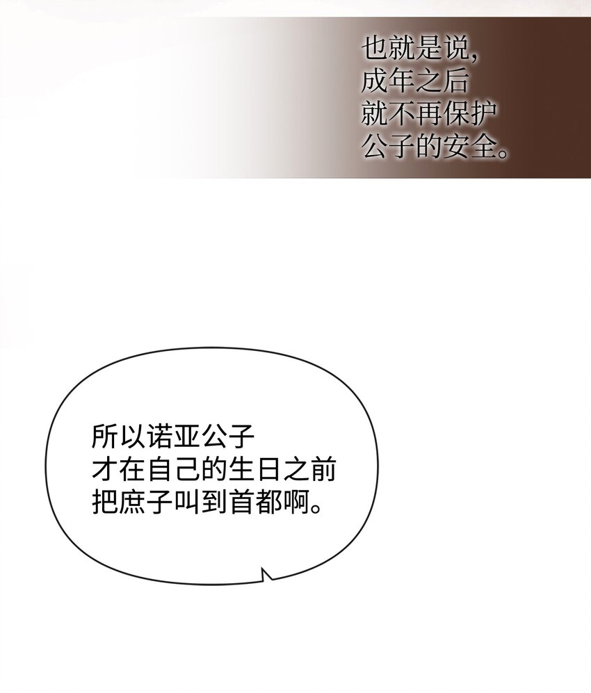 72 小哭包长大了(1/2)-第72话