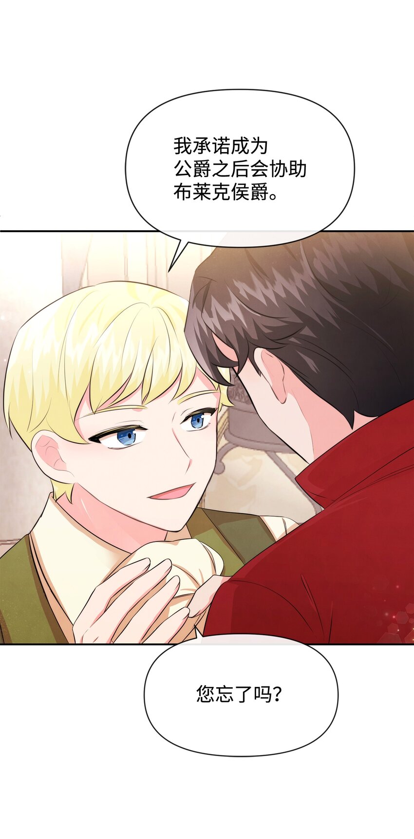 72 小哭包长大了(1/2)-第72话