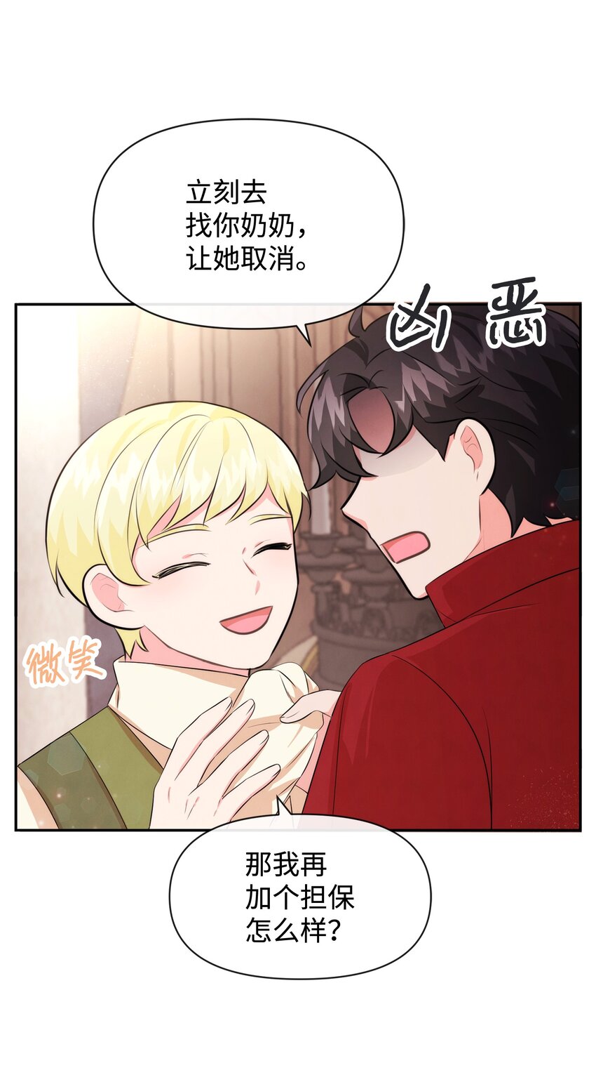 72 小哭包长大了(1/2)-第72话