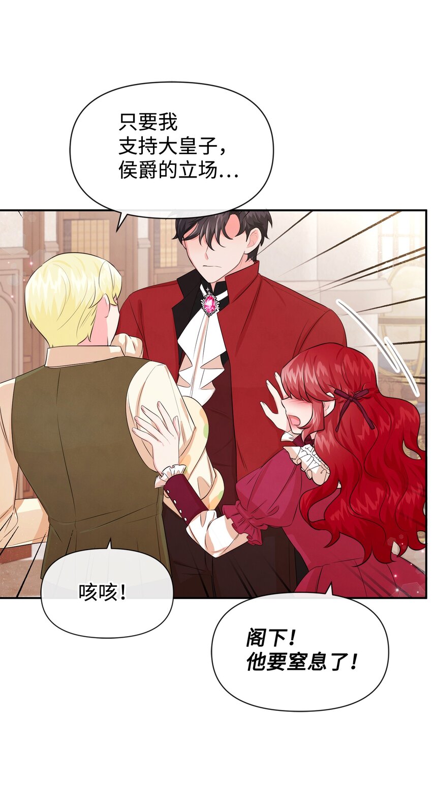 72 小哭包长大了(1/2)-第72话