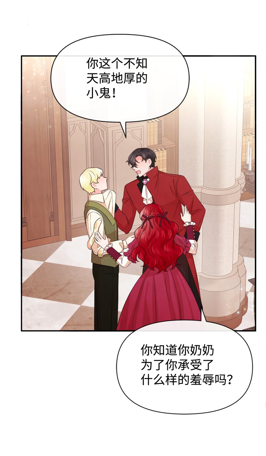 72 小哭包长大了(1/2)-第72话