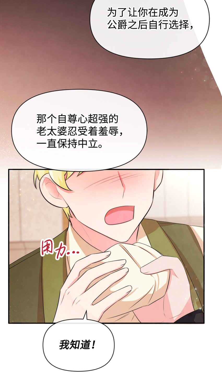 72 小哭包长大了(1/2)-第72话