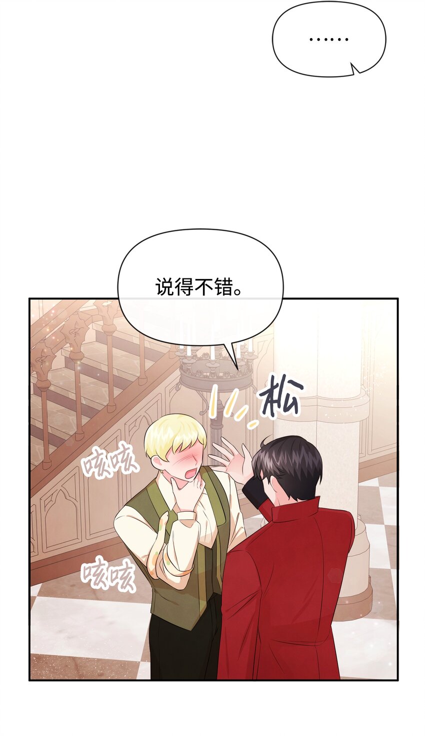 72 小哭包长大了(1/2)-第72话