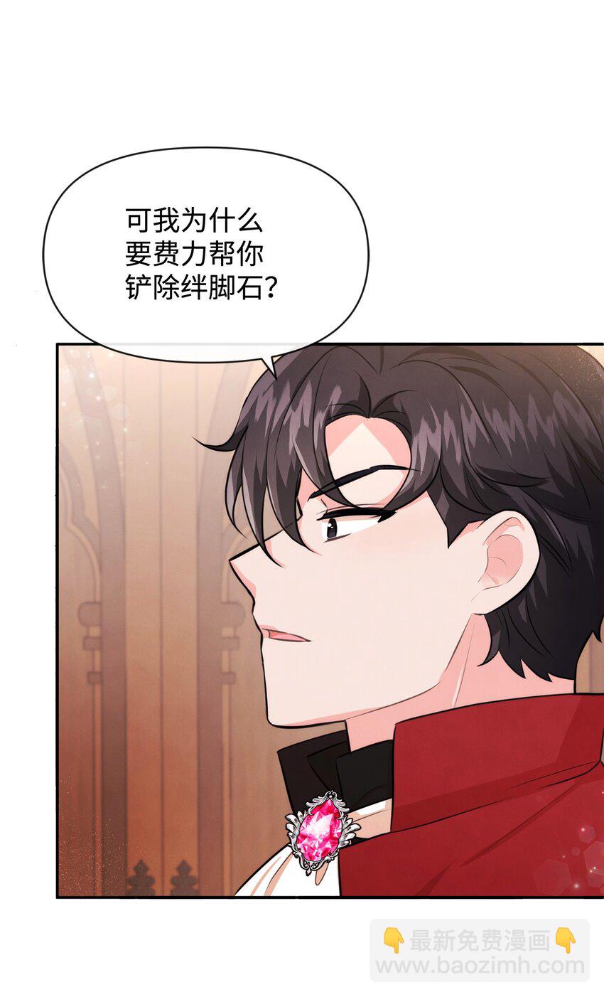 72 小哭包长大了(1/2)-第72话