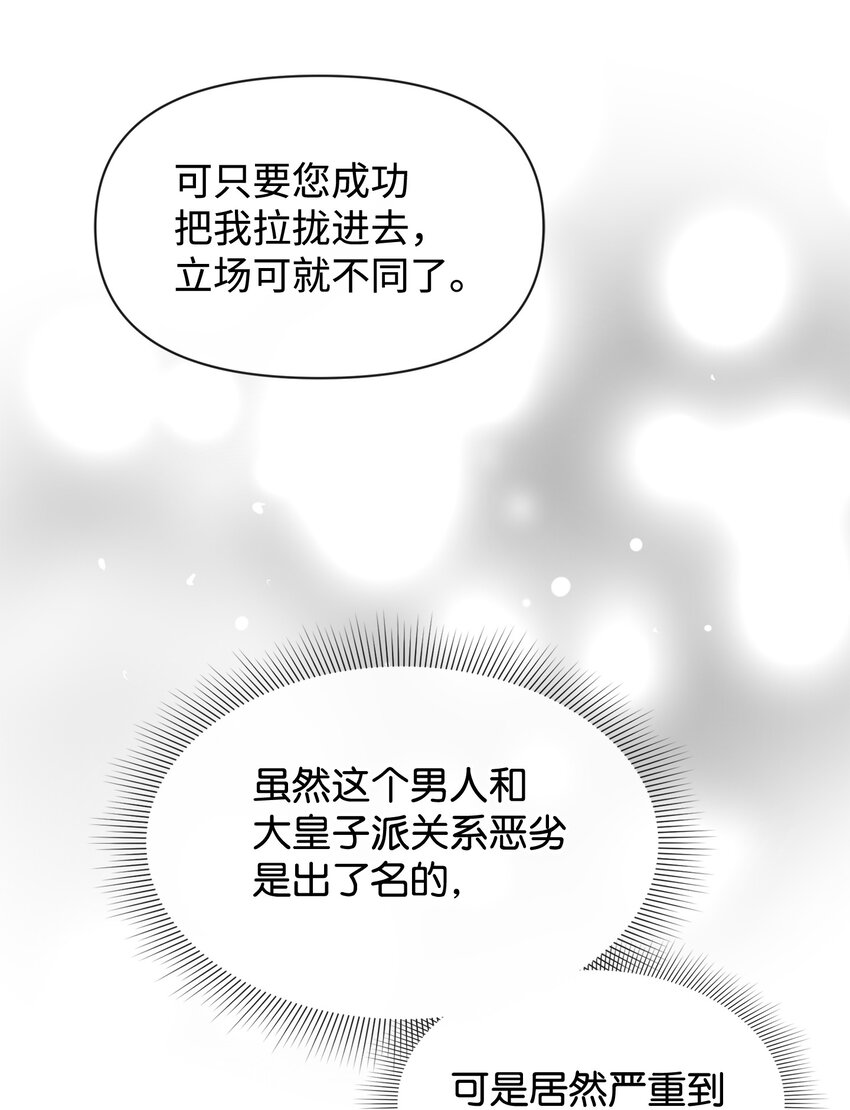 72 小哭包长大了(1/2)-第72话