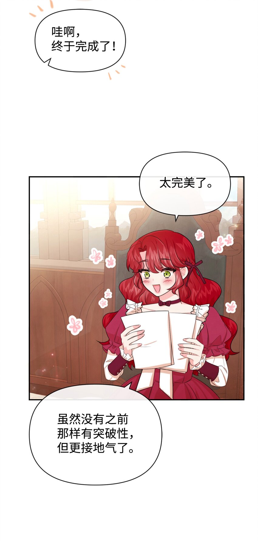 72 小哭包长大了(1/2)-第72话