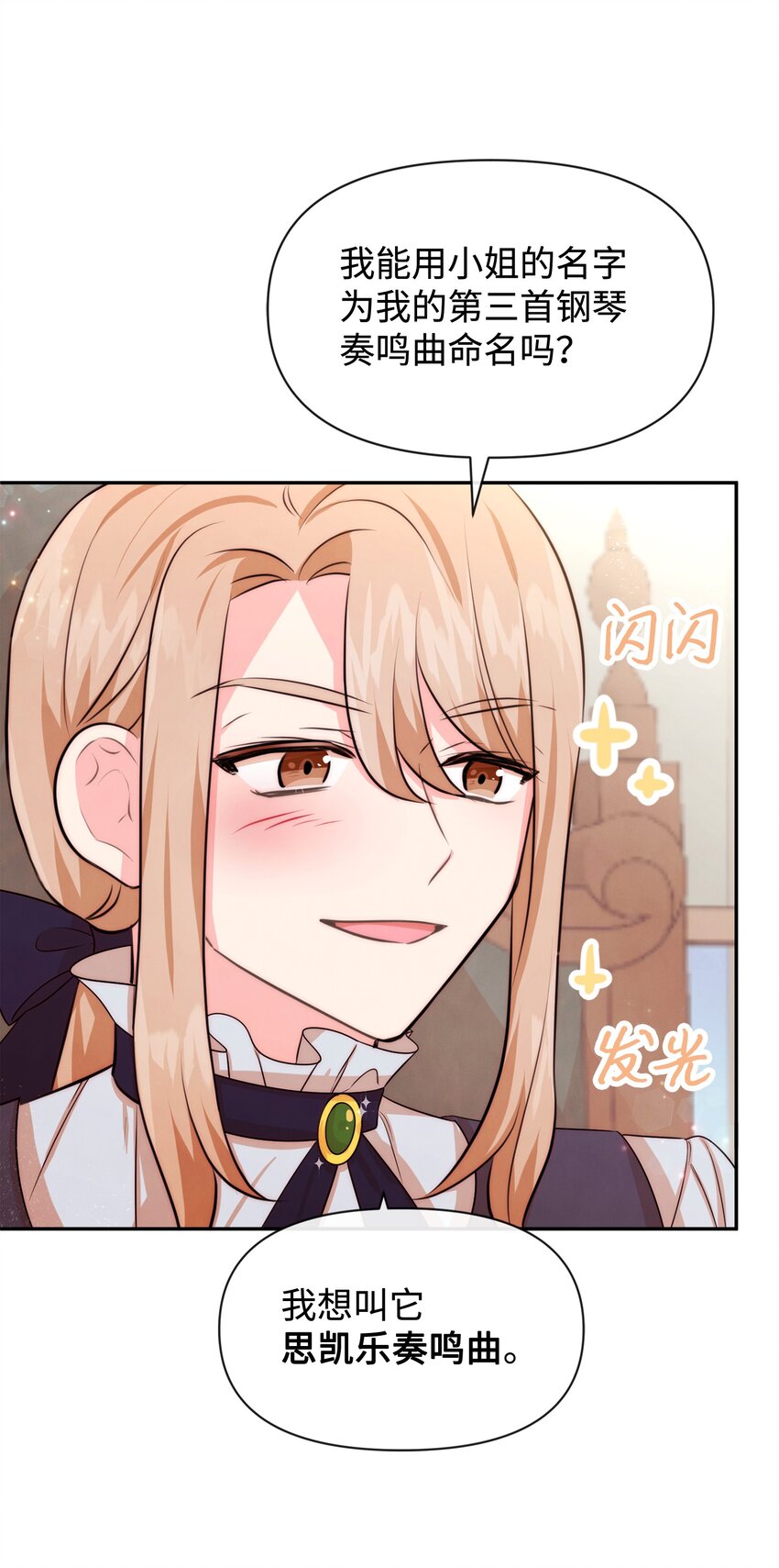 72 小哭包长大了(1/2)-第72话