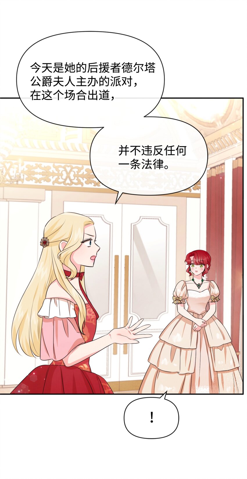 74 保护之名(1/2)-第74话