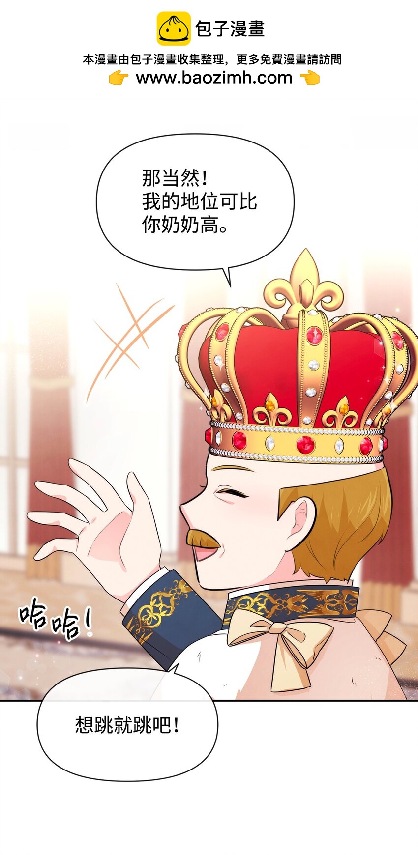 74 保护之名(1/2)-第74话