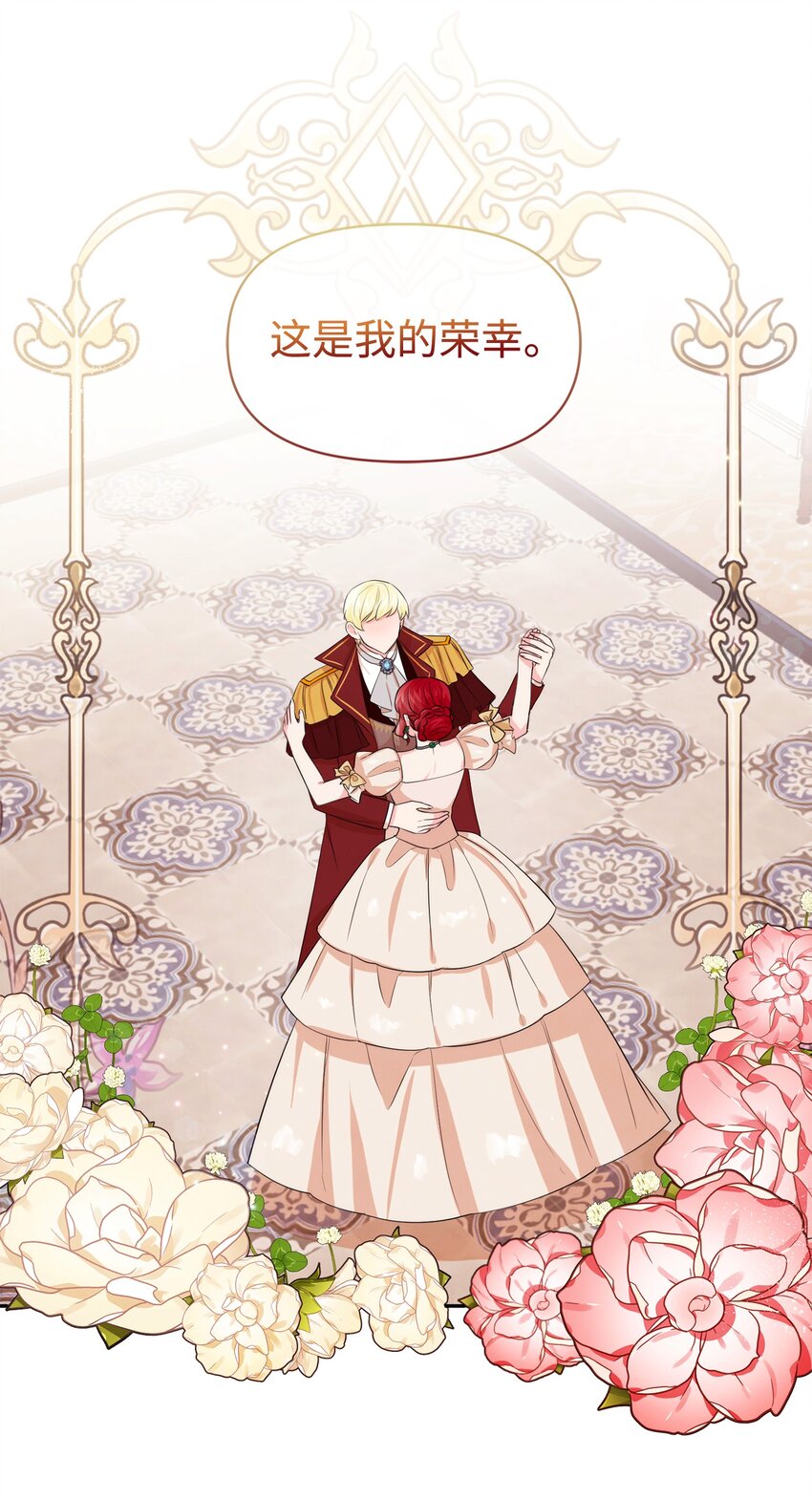 74 保护之名(1/2)-第74话