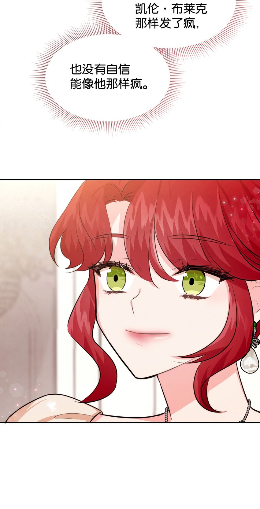 74 保护之名(1/2)-第74话