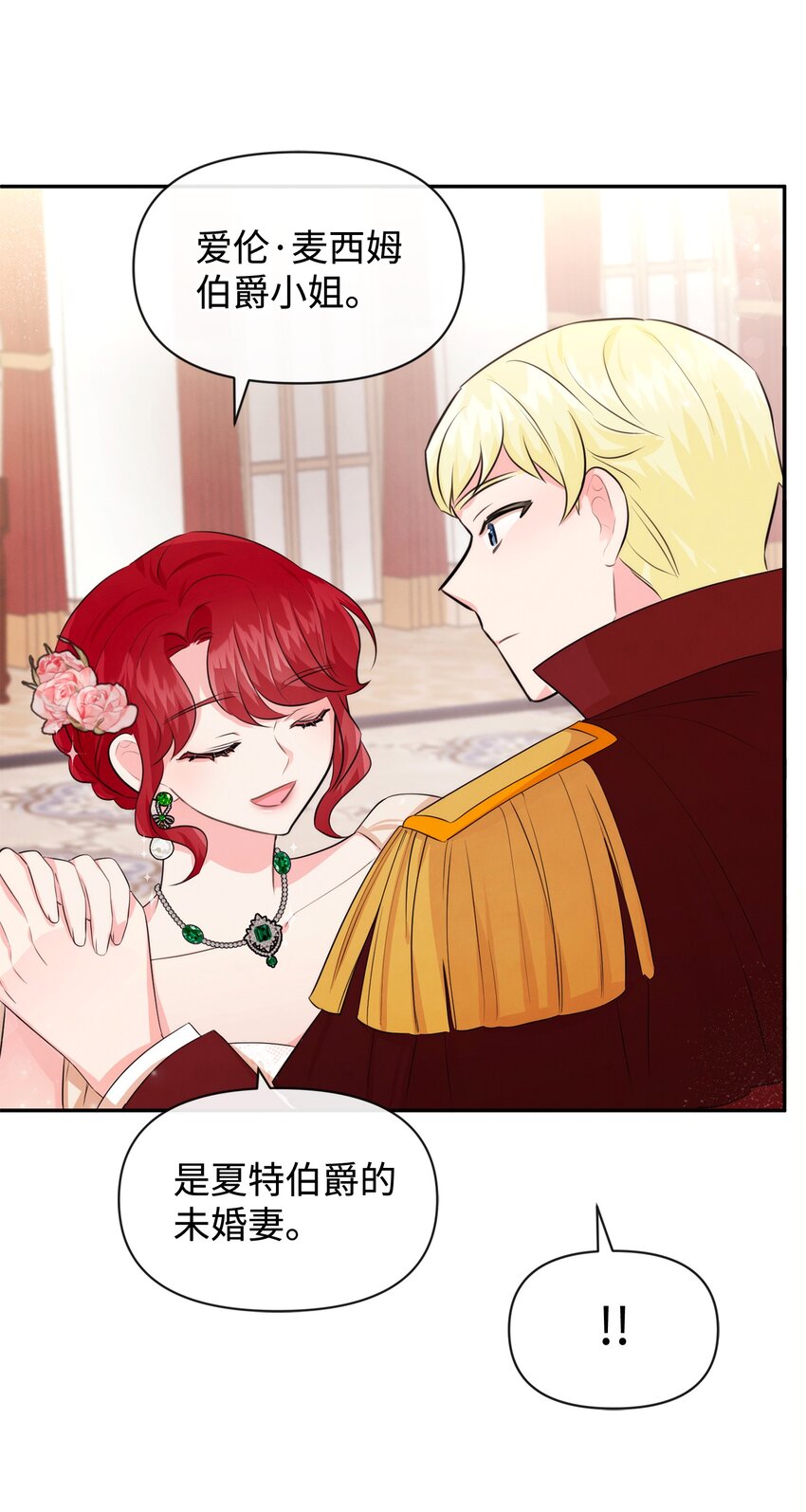 74 保护之名(1/2)-第74话