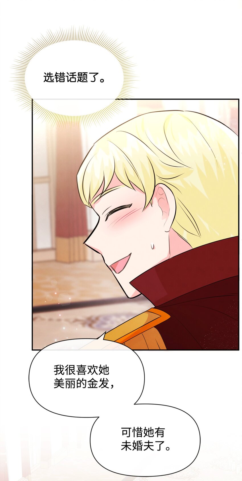 74 保护之名(1/2)-第74话