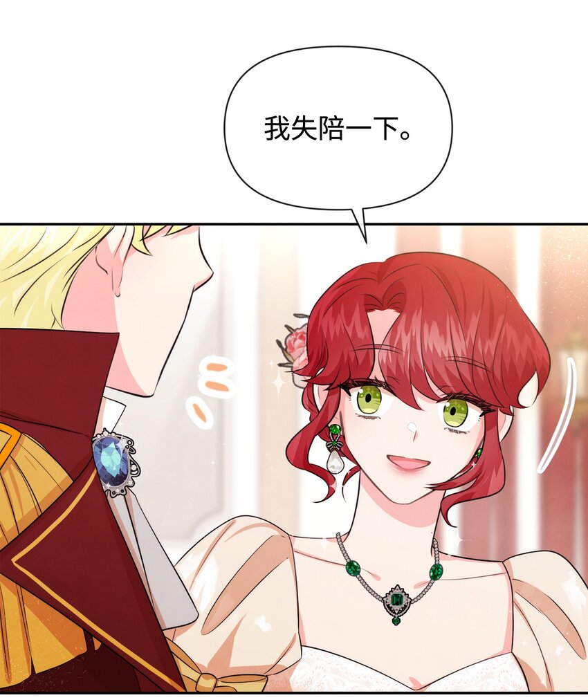 74 保护之名(1/2)-第74话