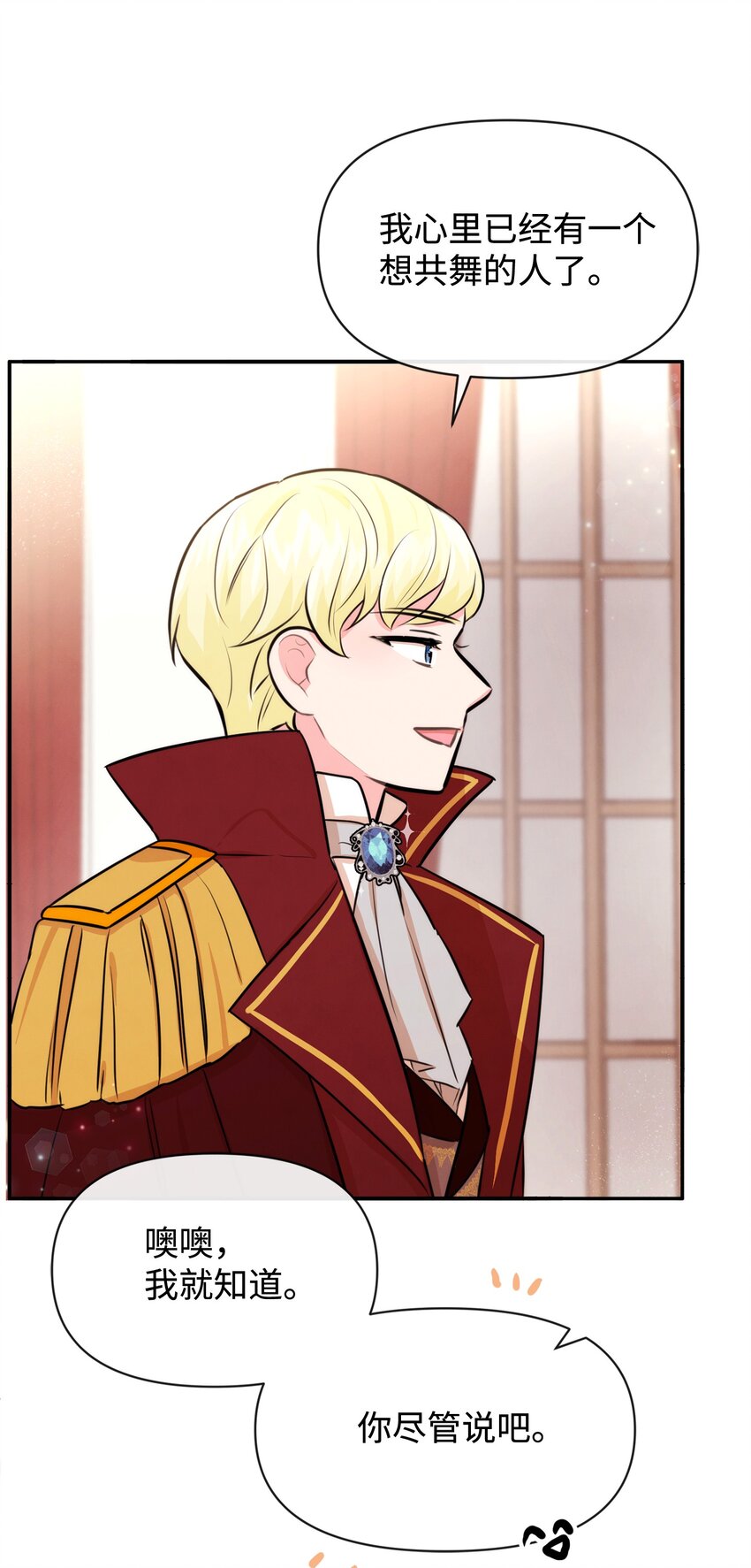 74 保护之名(1/2)-第74话