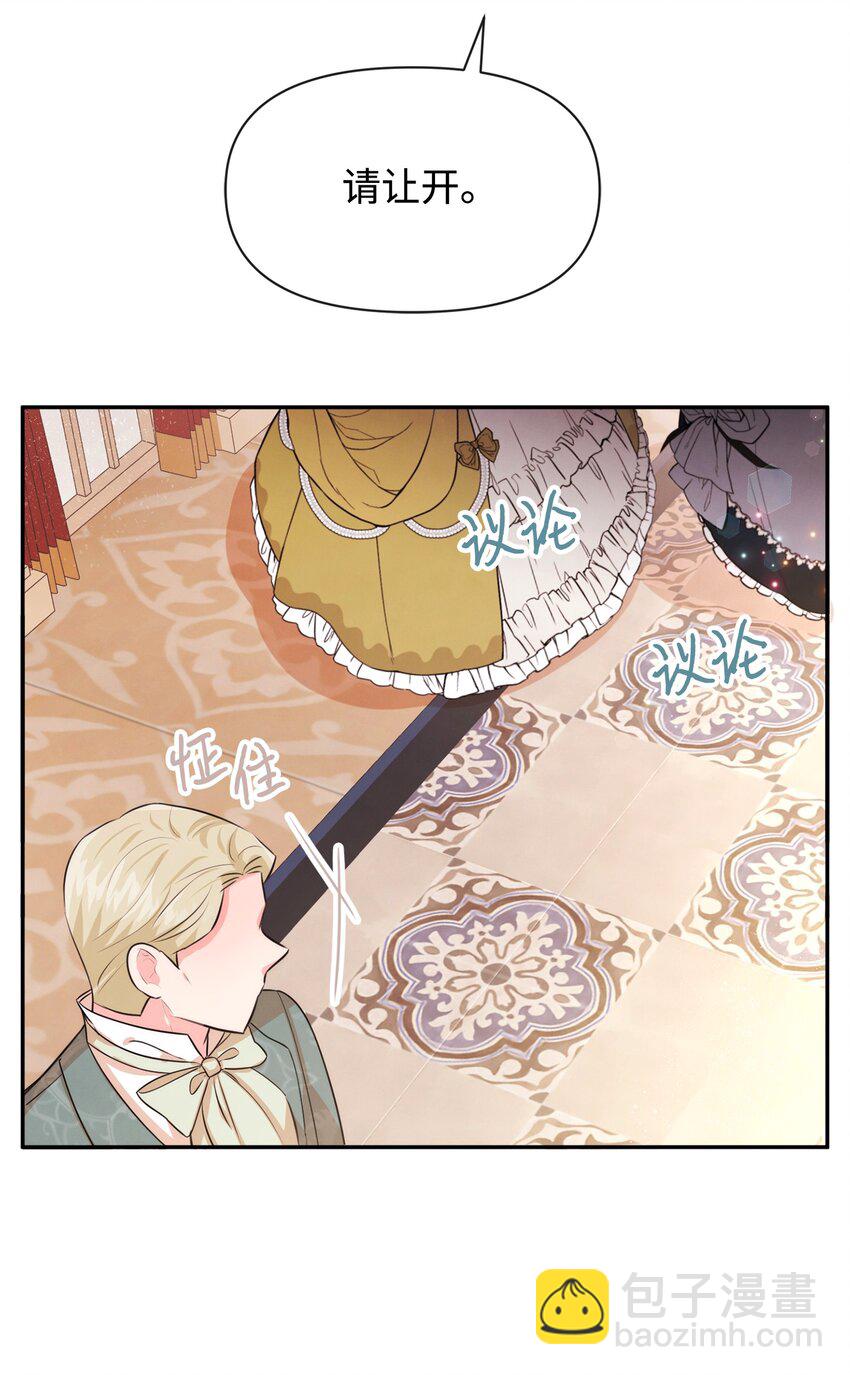 74 保护之名(1/2)-第74话