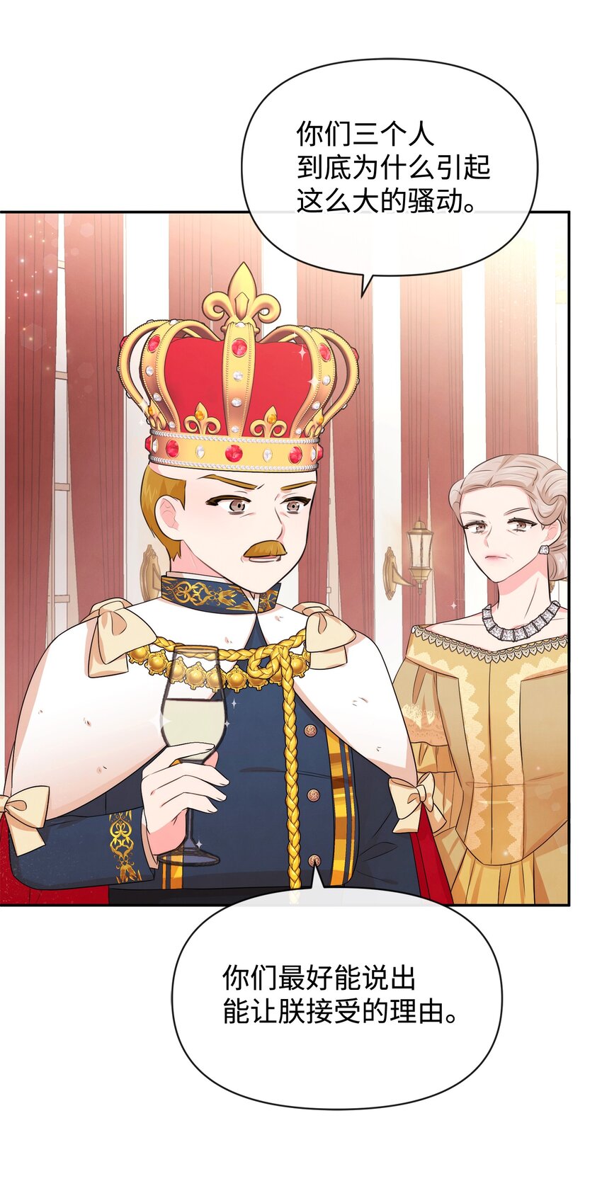 74 保护之名(1/2)-第74话