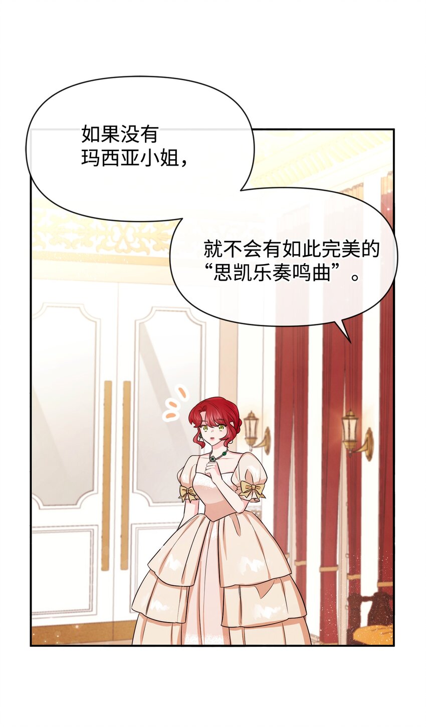 74 保护之名(1/2)-第74话