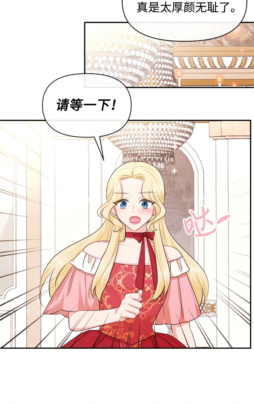 74 保护之名(1/2)-第74话