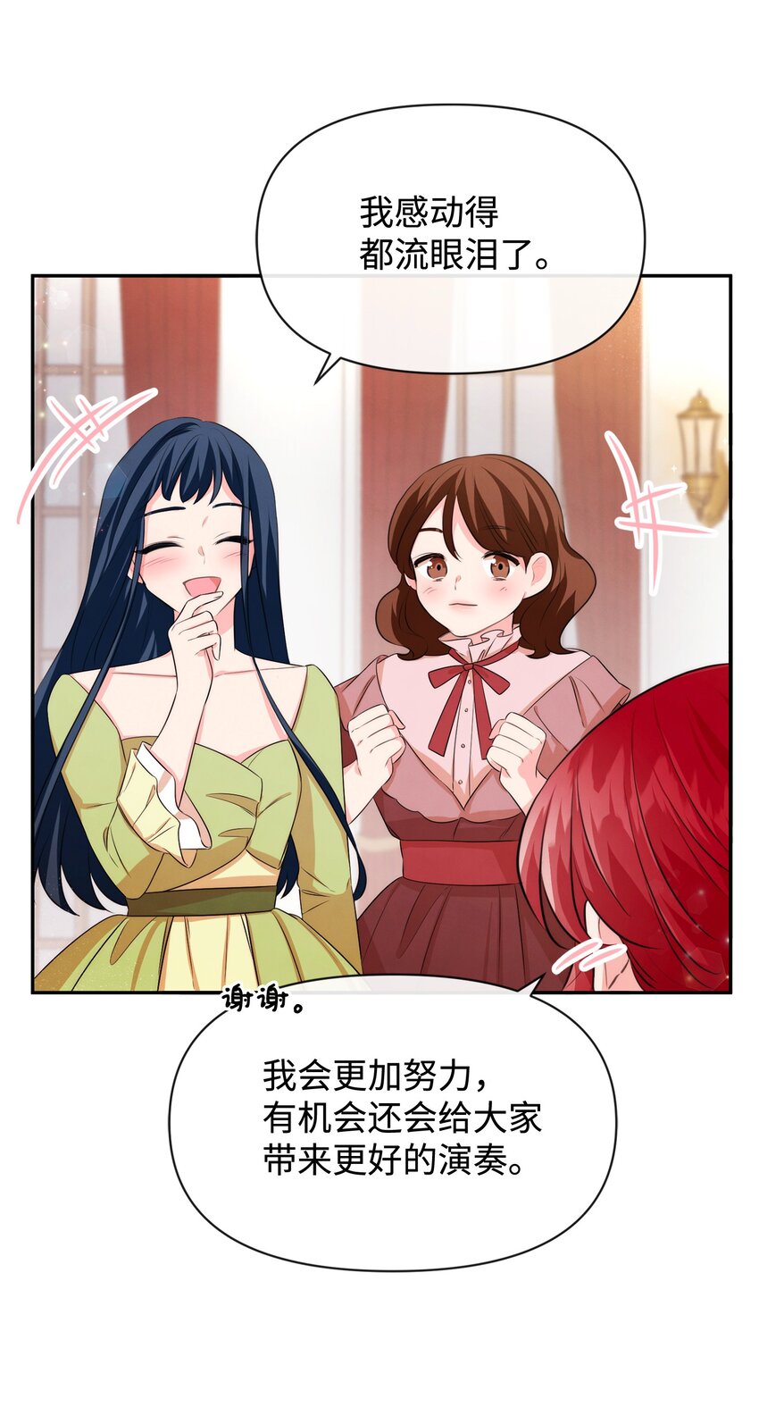 76 派对之后(1/2)-第76话