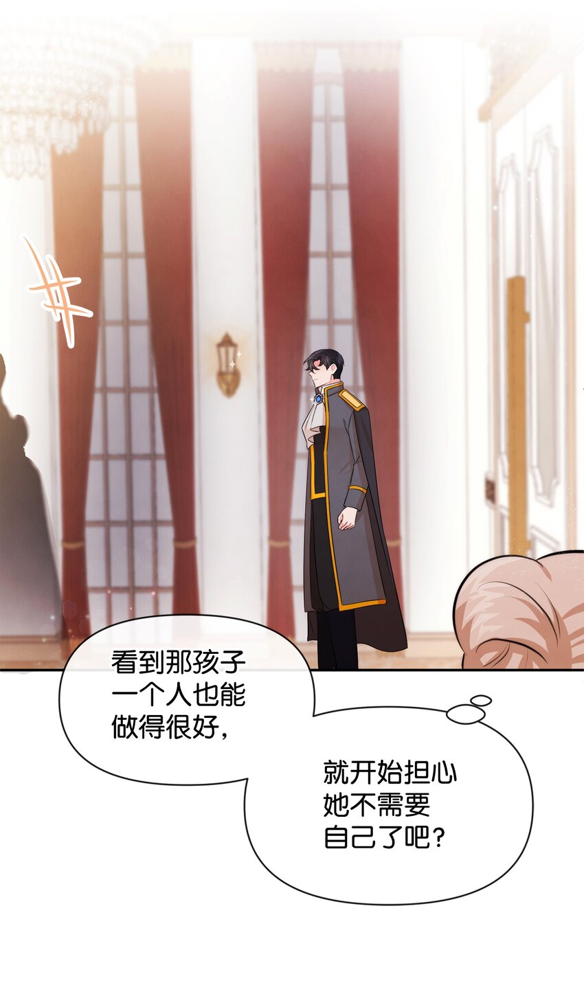 76 派对之后(1/2)-第76话