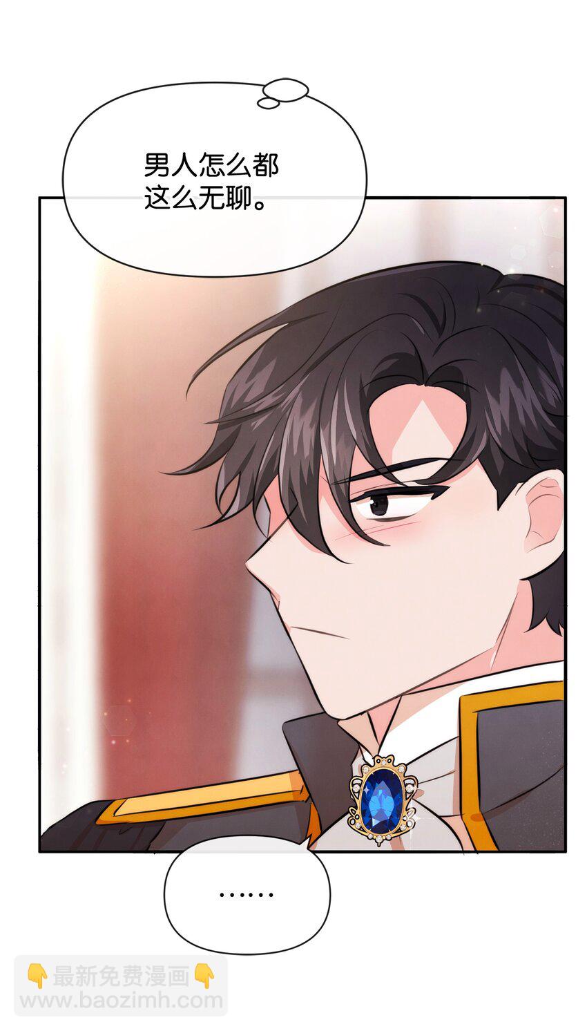 76 派对之后(1/2)-第76话