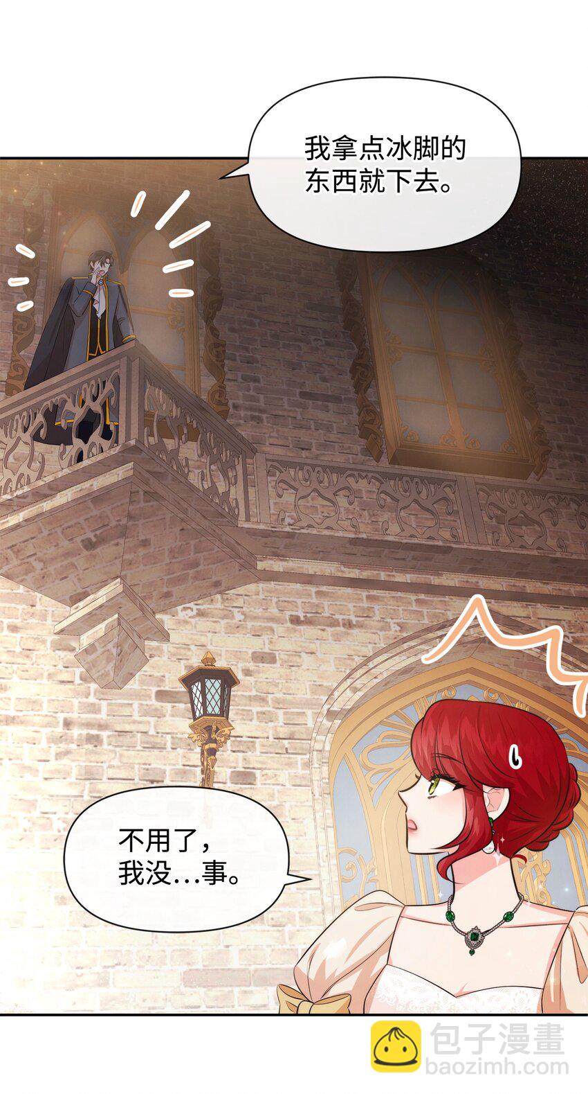 76 派对之后(1/2)-第76话