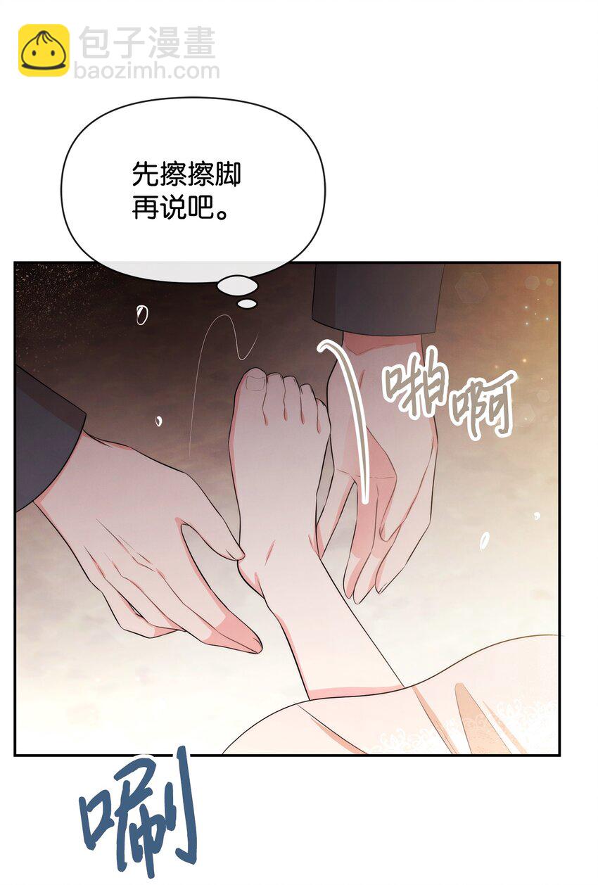 76 派对之后(1/2)-第76话