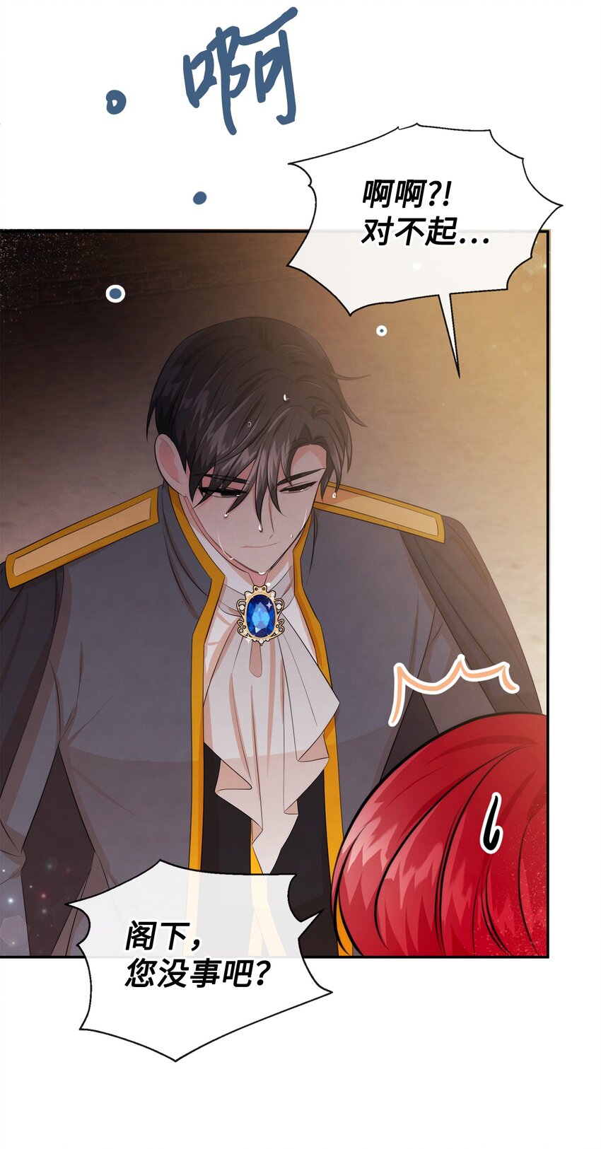 76 派对之后(1/2)-第76话