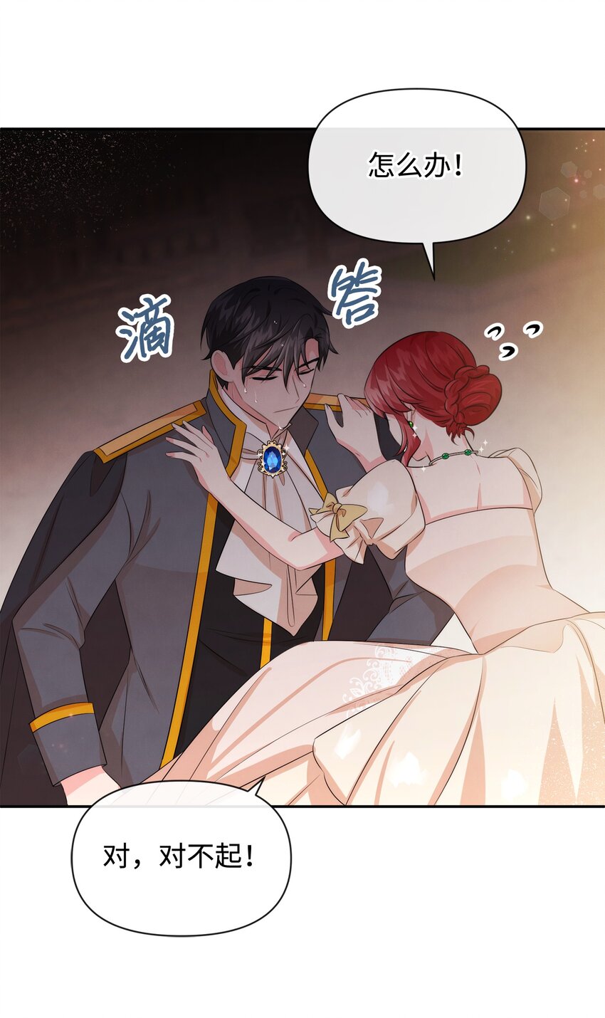 76 派对之后(1/2)-第76话