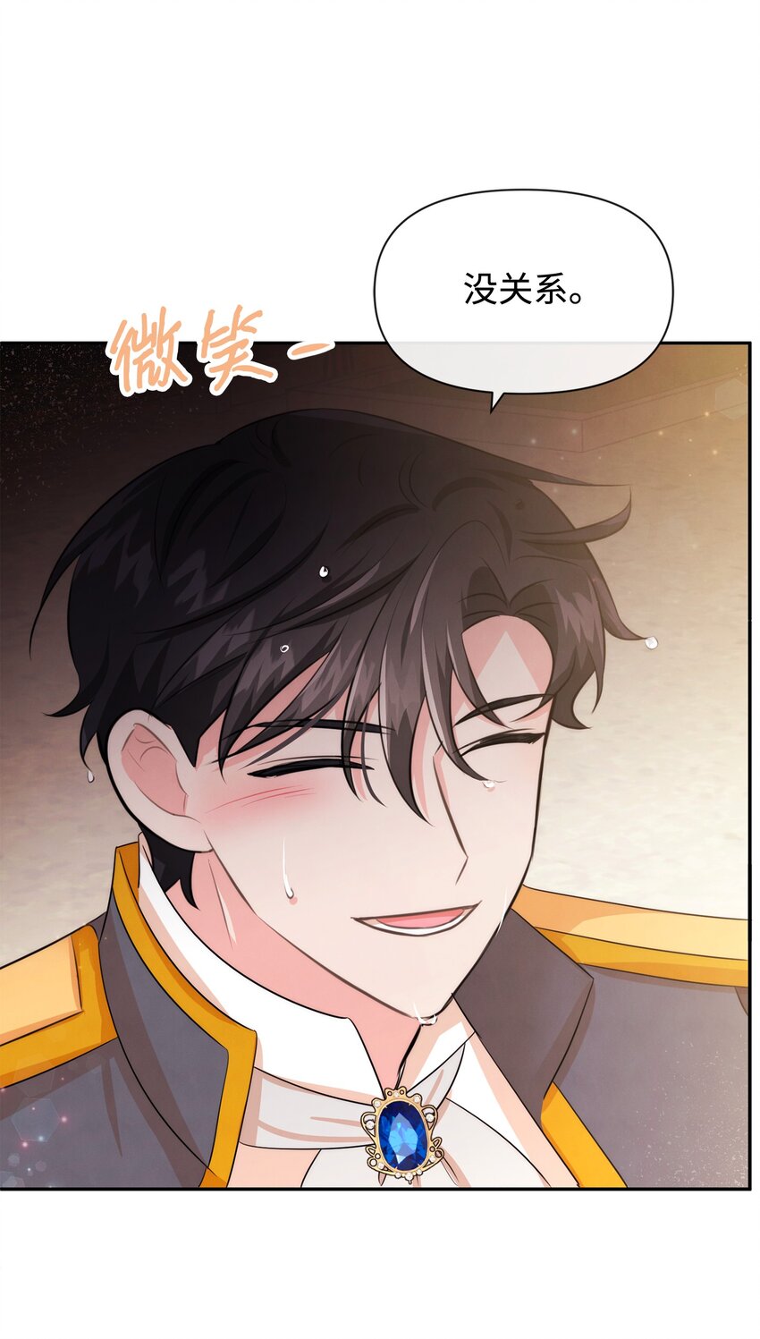 76 派对之后(1/2)-第76话